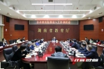 11月17日，湖南省教育厅召开全省教育经费投入工作调度会。 - 新浪湖南