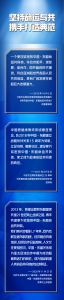 深化中国－东盟命运共同体建设，习主席这样说 - News.HunanTv.Com