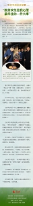 习近平的扶贫故事丨“脱贫攻坚是我心里最牵挂的一件大事” - News.HunanTv.Com
