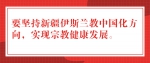 镜观·领航｜习近平论宗教工作 - News.HunanTv.Com