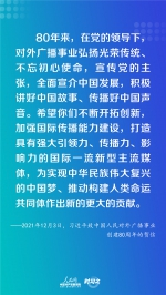 保持人民情怀 记录伟大时代 习近平深情寄语新闻工作者 - News.HunanTv.Com