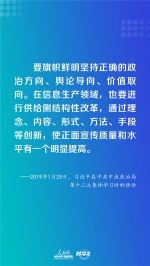 保持人民情怀 记录伟大时代 习近平深情寄语新闻工作者 - News.HunanTv.Com