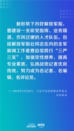 保持人民情怀 记录伟大时代 习近平深情寄语新闻工作者 - News.HunanTv.Com