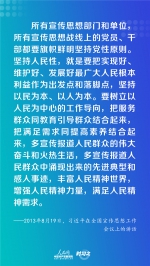 保持人民情怀 记录伟大时代 习近平深情寄语新闻工作者 - News.HunanTv.Com