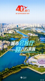 风雨兼程40载 习近平心系的这片热土绽放新活力 - News.HunanTv.Com