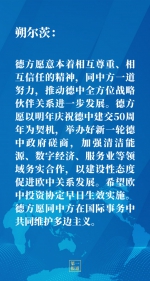 第一报道｜推动中德、中欧关系迈上新台阶 习主席这样强调 - News.HunanTv.Com