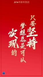重温习主席这些新年贺词，我们豪情万丈 - News.HunanTv.Com