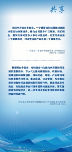关于冬奥会，总书记反复提及这四个词 - News.HunanTv.Com