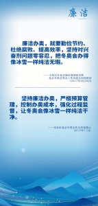 关于冬奥会，总书记反复提及这四个词 - News.HunanTv.Com