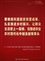 金句来了！“为人民群众幸福生活拼搏、奉献、服务”——习近平 - News.HunanTv.Com