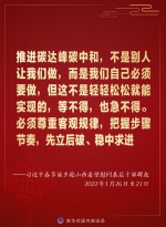 金句来了！“为人民群众幸福生活拼搏、奉献、服务”——习近平 - News.HunanTv.Com