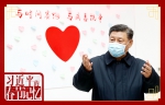 习近平的春节记忆·勤政篇 - News.HunanTv.Com