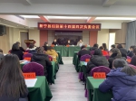 新宁县妇联第十四届四次执委会议召开 - 妇女联