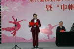 永兴县隆重庆祝第112个“三八”国际妇女节 - 妇女联