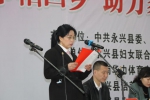 永兴县隆重庆祝第112个“三八”国际妇女节 - 妇女联