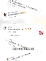 后续来了！四位带路少年，获得“火焰蓝”奖励 - 新浪湖南