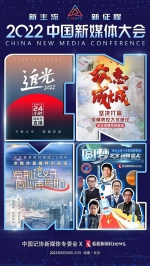 联名海报第一波！2022中国新媒体大会倒计时5天 - 新浪湖南