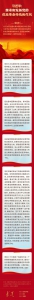 习近平：继承和发扬党的优良革命传统和作风 - News.HunanTv.Com