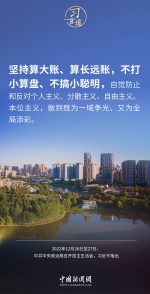 习言道｜各级领导干部要以身许党、夙夜在公 - News.HunanTv.Com