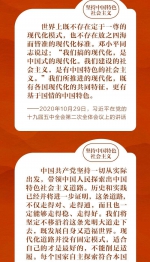 跟着总书记学习二十大报告丨谱写新时代中国特色社会主义新篇章 - News.HunanTv.Com