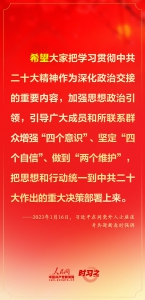 同党外人士座谈并共迎新春 习近平提出这些希望 - News.HunanTv.Com