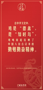 【过年】习言道｜兔代表着机智敏捷、纯洁善良、平静美好 - News.HunanTv.Com