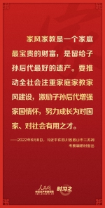 时习之 关于家庭家教家风建设 从总书记的论述中感悟真情与大义 - News.HunanTv.Com