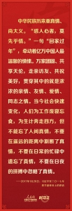 时习之 关于家庭家教家风建设 从总书记的论述中感悟真情与大义 - News.HunanTv.Com