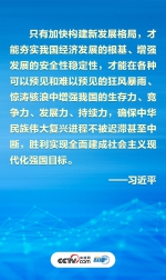 联播+丨如何把握未来发展主动权 总书记作出最新部署 - News.HunanTv.Com