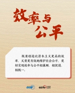 联播+ | 面向“关键少数” 总书记要求处理好这六大关系 - News.HunanTv.Com