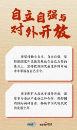 联播+ | 面向“关键少数” 总书记要求处理好这六大关系 - News.HunanTv.Com