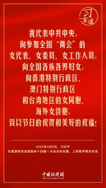 习言道｜没有妇女解放和进步，就没有人类解放和进步 - News.HunanTv.Com
