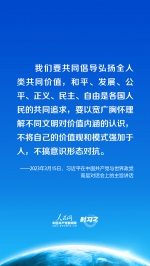 促进全球文明交流互鉴 习近平提出四点倡议 - News.HunanTv.Com