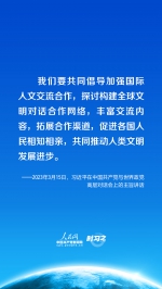 促进全球文明交流互鉴 习近平提出四点倡议 - News.HunanTv.Com
