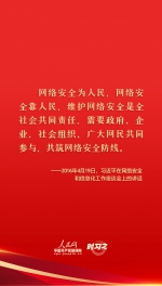 时习之 习近平这样推动筑牢国家安全人民防线 - News.HunanTv.Com