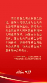 时习之 习近平这样推动筑牢国家安全人民防线 - News.HunanTv.Com