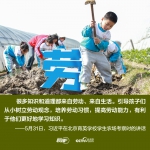 少年志丨总书记六字箴言寄语新时代中国儿童 - News.HunanTv.Com