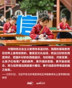 少年志丨总书记六字箴言寄语新时代中国儿童 - News.HunanTv.Com