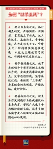 学习卡丨以学铸魂、以学增智、以学正风、以学促干 - News.HunanTv.Com