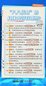 天天学习丨20年前，习近平赋予浙江一把发展的“金钥匙” - News.HunanTv.Com