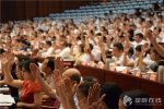 长沙市第十三次党代会举行预备会议 易炼红主持会议并讲话 - 长沙新闻网