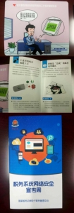 湖南省国税局“六个一”落实网络安全宣传周活动 - 国家税务局