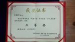 望城区：以学促考，以考促学——区教育局在全区“万人考党章”活动决赛中获得好成绩 - 长沙市教育局