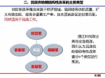 湖南省民政厅厅长段林毅：加快民政供给侧结构性改革 - 民政厅