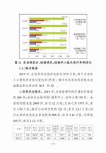 民政大数据：2015年度湖南省老龄事业发展统计公报 - 民政厅