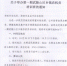 关于举办第一期武陵山区乡镇农机员培训班的通知 - 农业机械化信息网