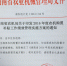 关于印发2016年度农机购置补贴工作绩效管理实施方案的通知 - 农业机械化信息网