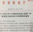 关于印发2017年湖南省农机示范推广及服务能力建设项目指南的通知 - 农业机械化信息网