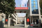 红网：三角塘小学校长张羽飞：用排球打出学校特色 - 长沙市教育局