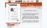 【团结报】吉首农机员田间地头“集中充电” - 农业机械化信息网